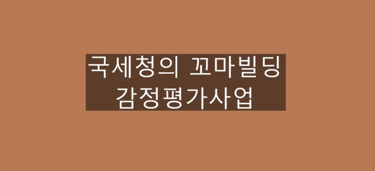 세무법인우일 이미지
