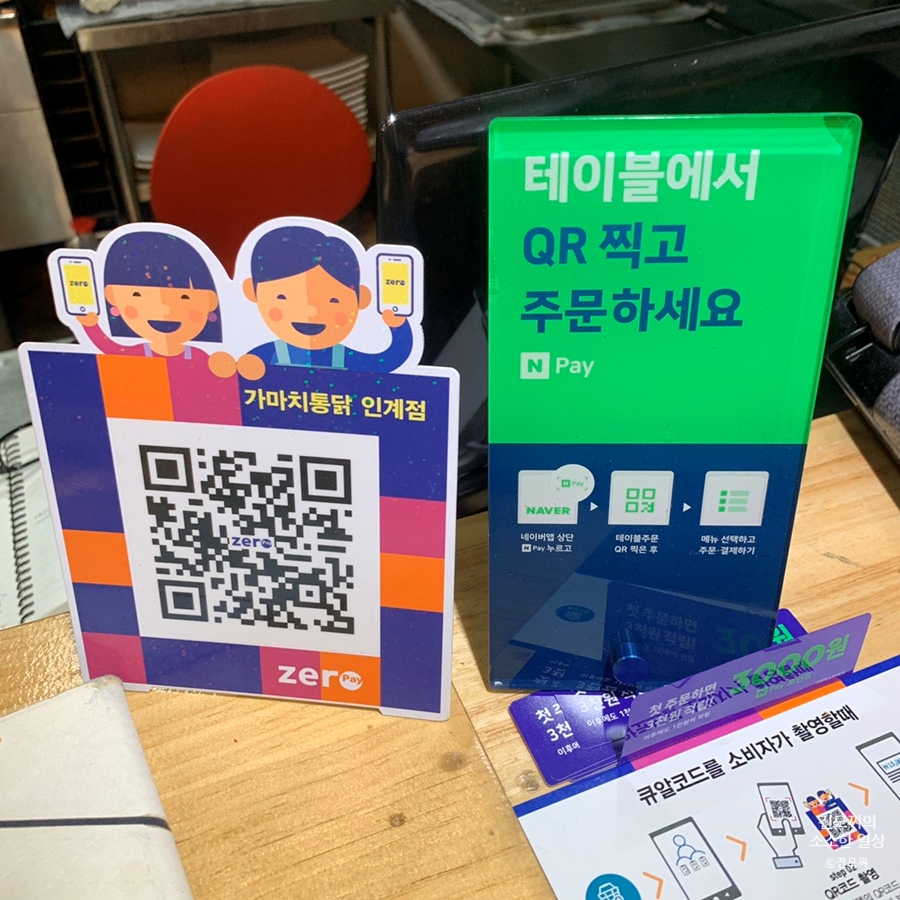가마치통닭(인계점) 이미지