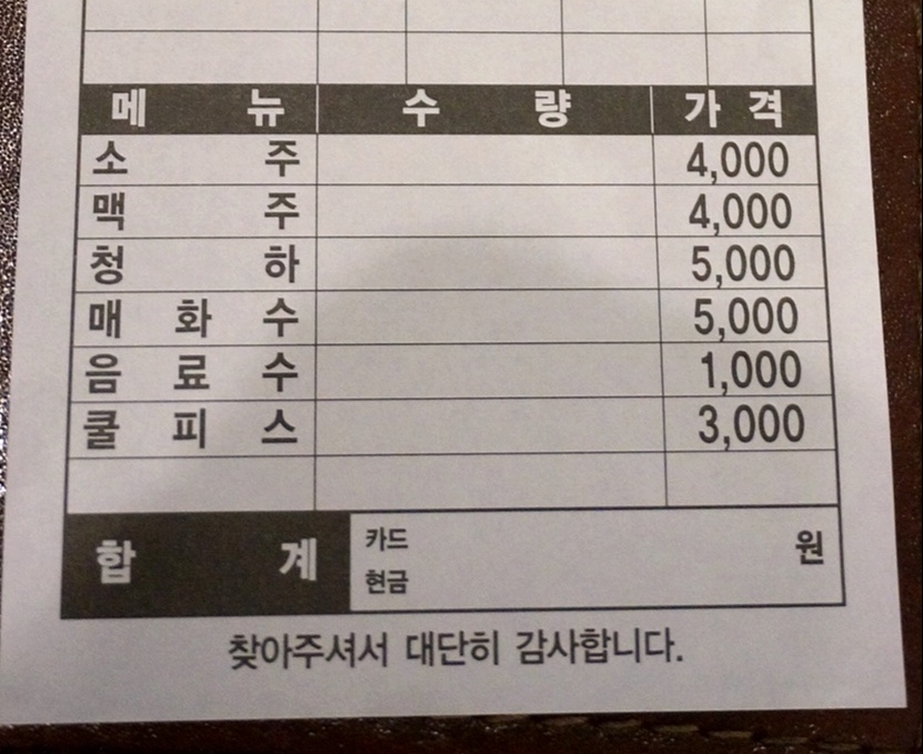 인계동신닭발 이미지