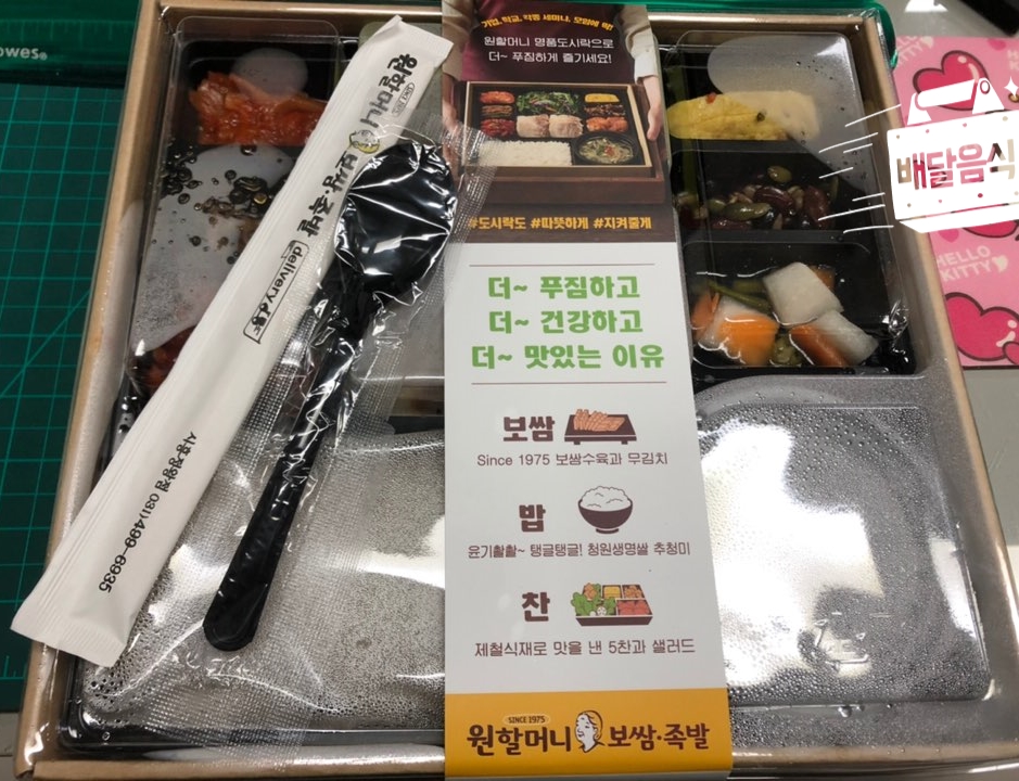 원할머니보쌈족발배달점 이미지