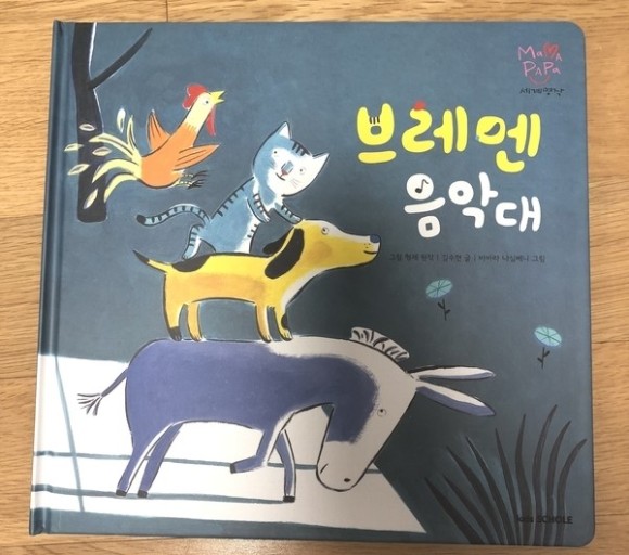 마마&파파 이미지
