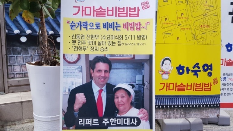 전주비빔밥(주) 이미지