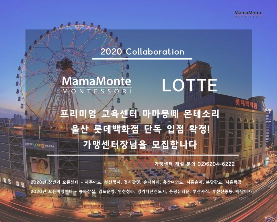 마마몽떼몬테소리 이미지