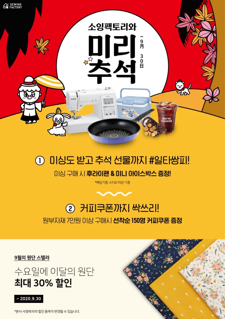 부라더소잉팩토리 이미지