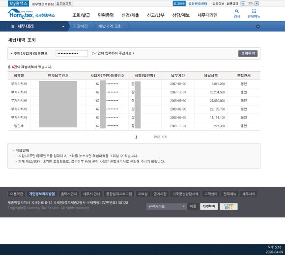 세무법인백현 이미지