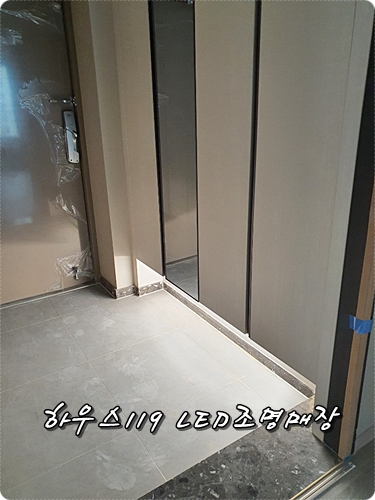 하우스119LED조명 이미지