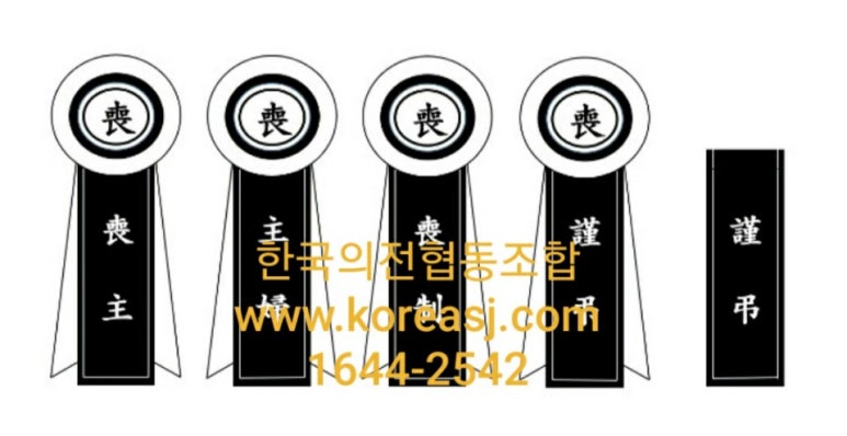 한국전통의전 이미지