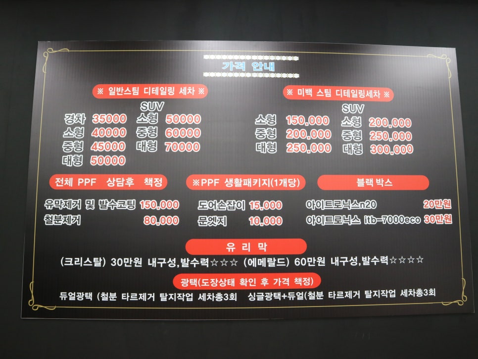 초이스스팀세차 이미지