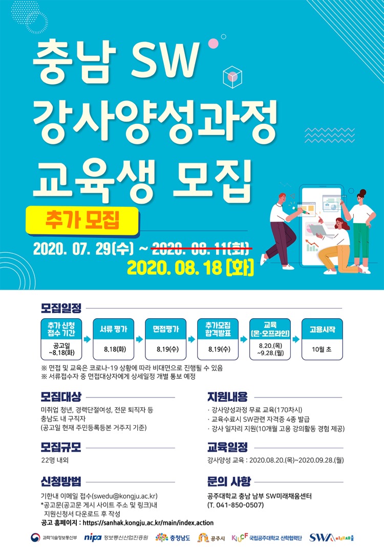 SW창의융합연구소 이미지