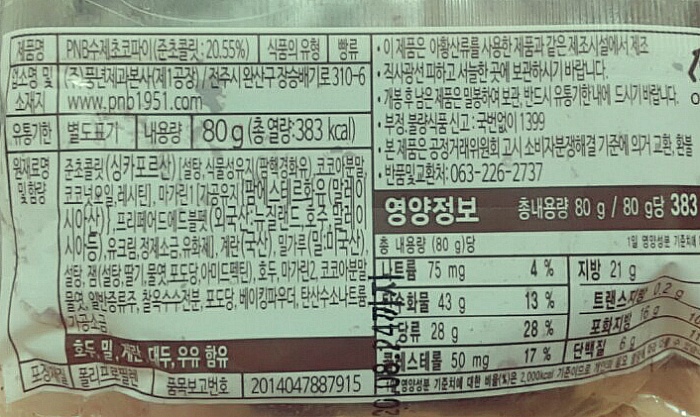 (주)풍년제과본사(제1공장) 이미지