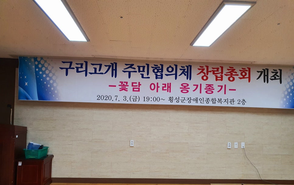 구리고개주민협의체 이미지