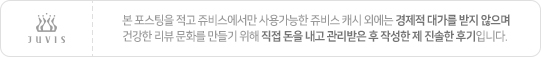주식회사 쥬비스다이어트 이미지