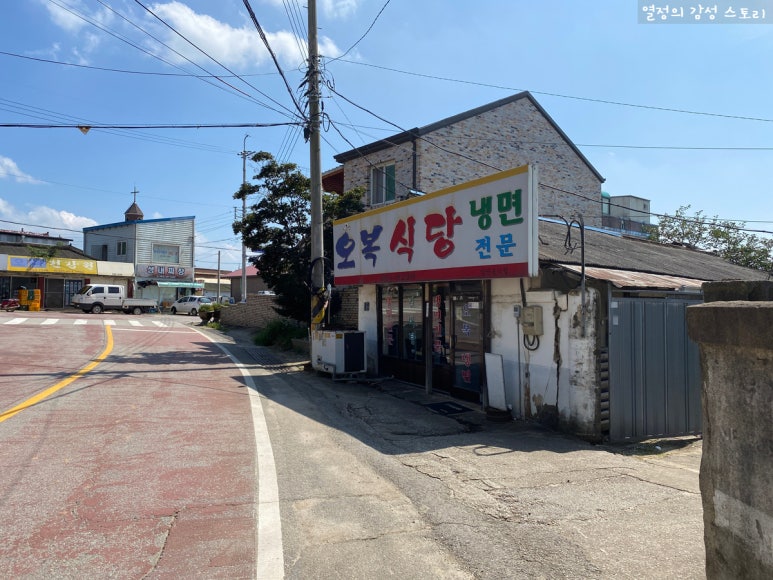 오복식당 이미지