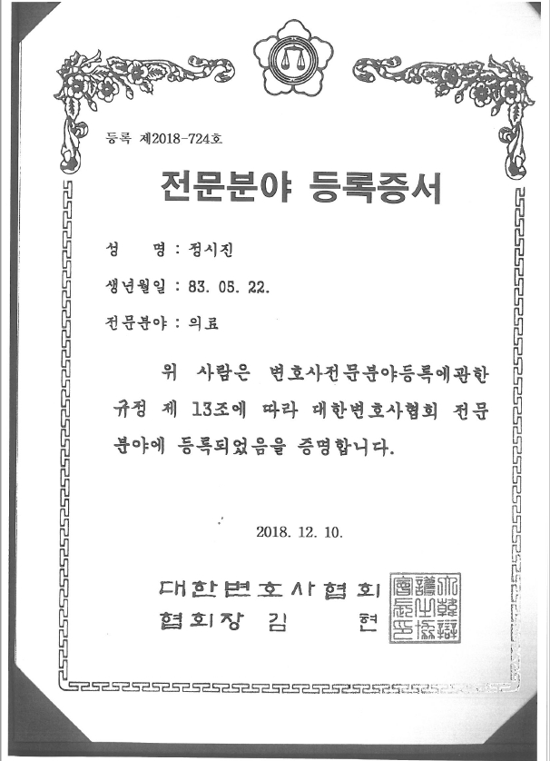 법률사무소천우 이미지
