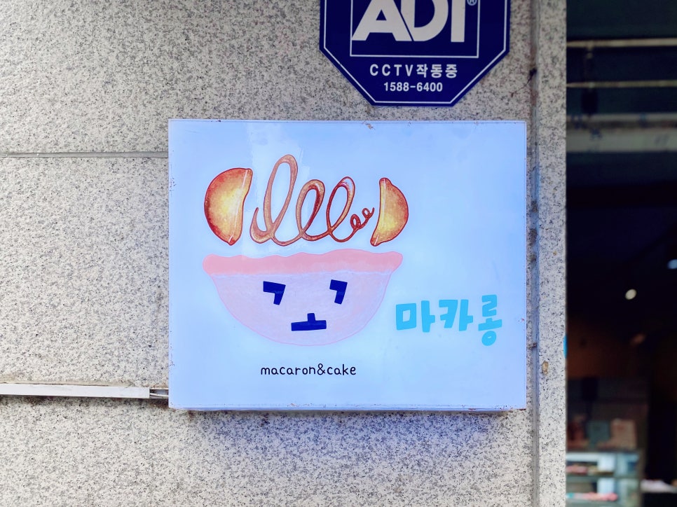 꼬마카롱 이미지