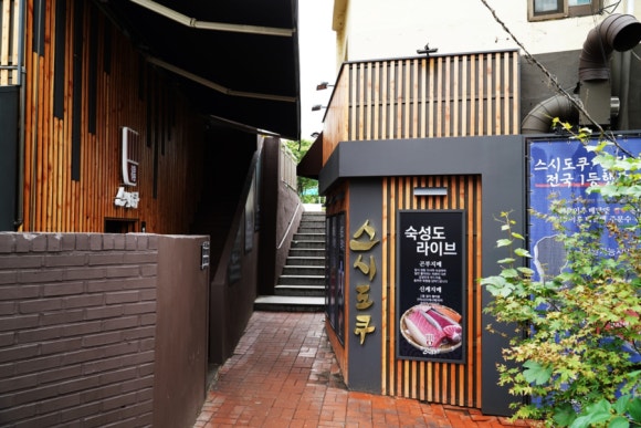 맛있는스시 이미지