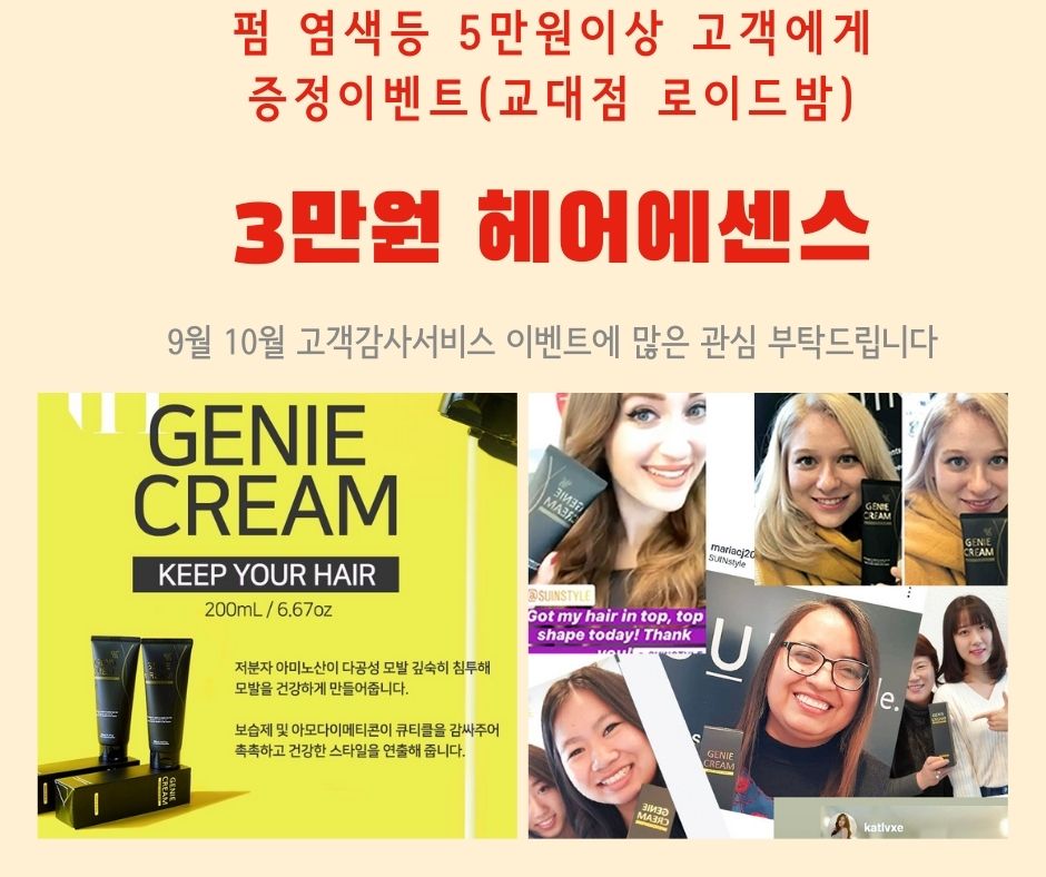 지니크헤어 이미지