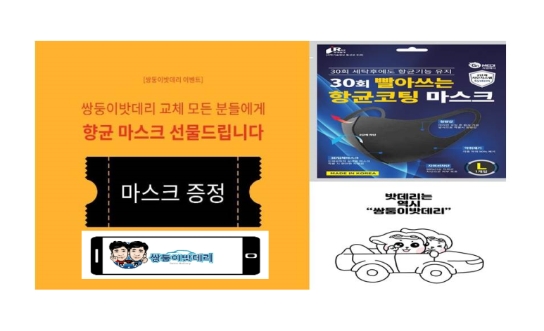 제일자동차배터리출장밧데리 이미지