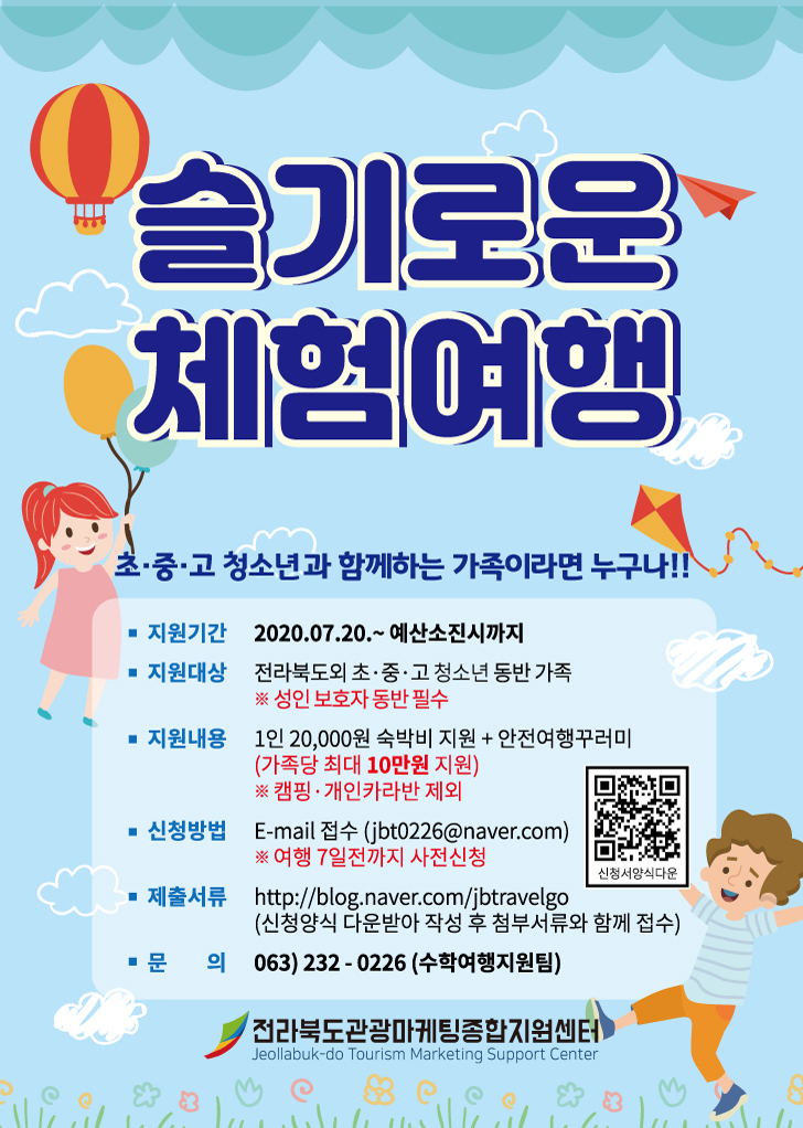 전라북도여행센터 이미지