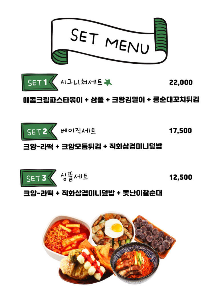 크앙분식 이미지