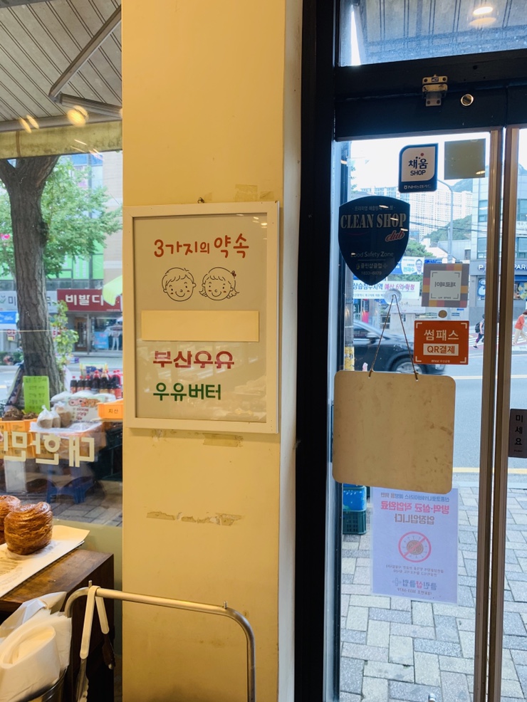 규문당과자점 이미지