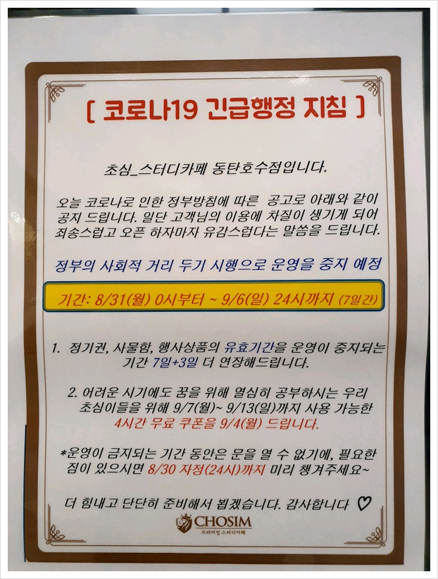 초심스터디카페동탄 이미지