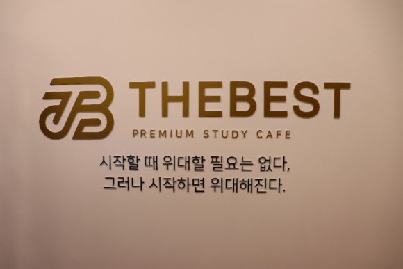 더베스트광양 이미지