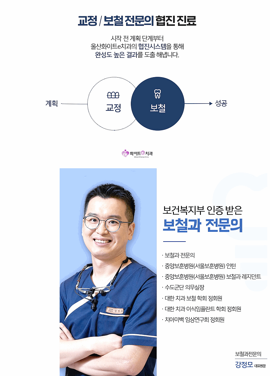 e－바른치과의원 이미지