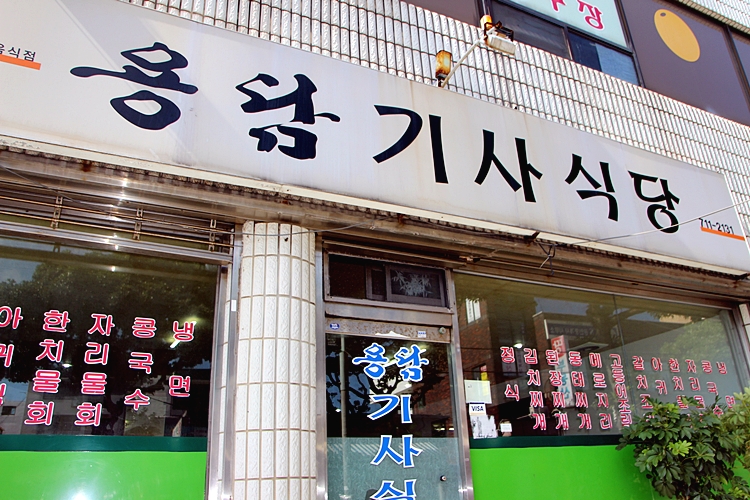 용담기사 이미지