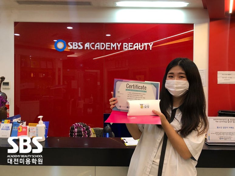 세종뷰티스쿨미용학원 이미지
