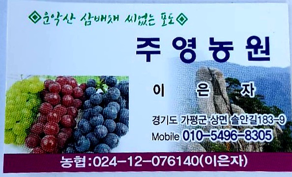 주영농원 이미지