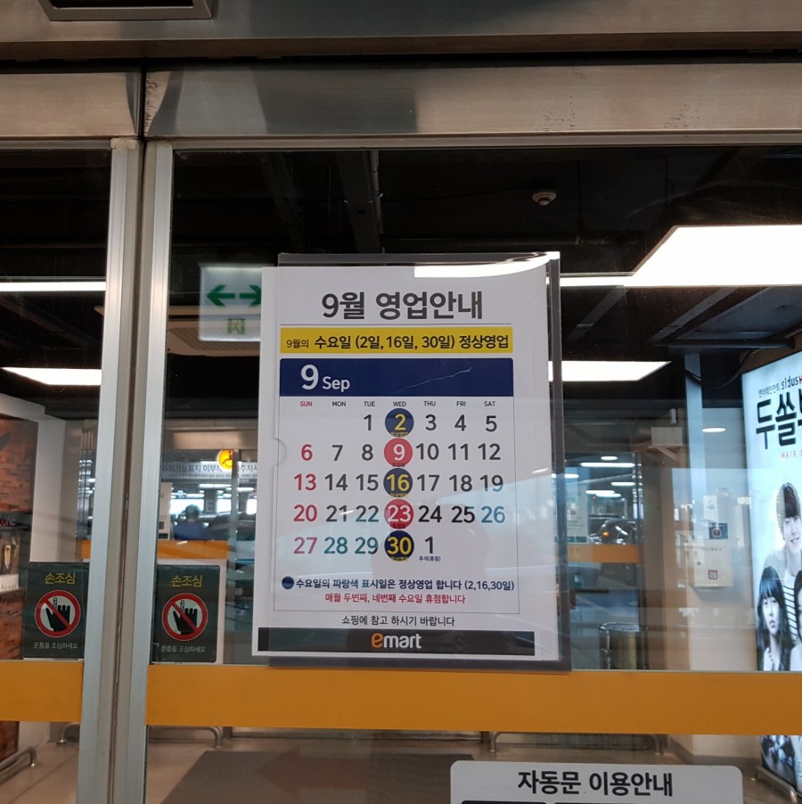 (주)이마트풍산점 이미지