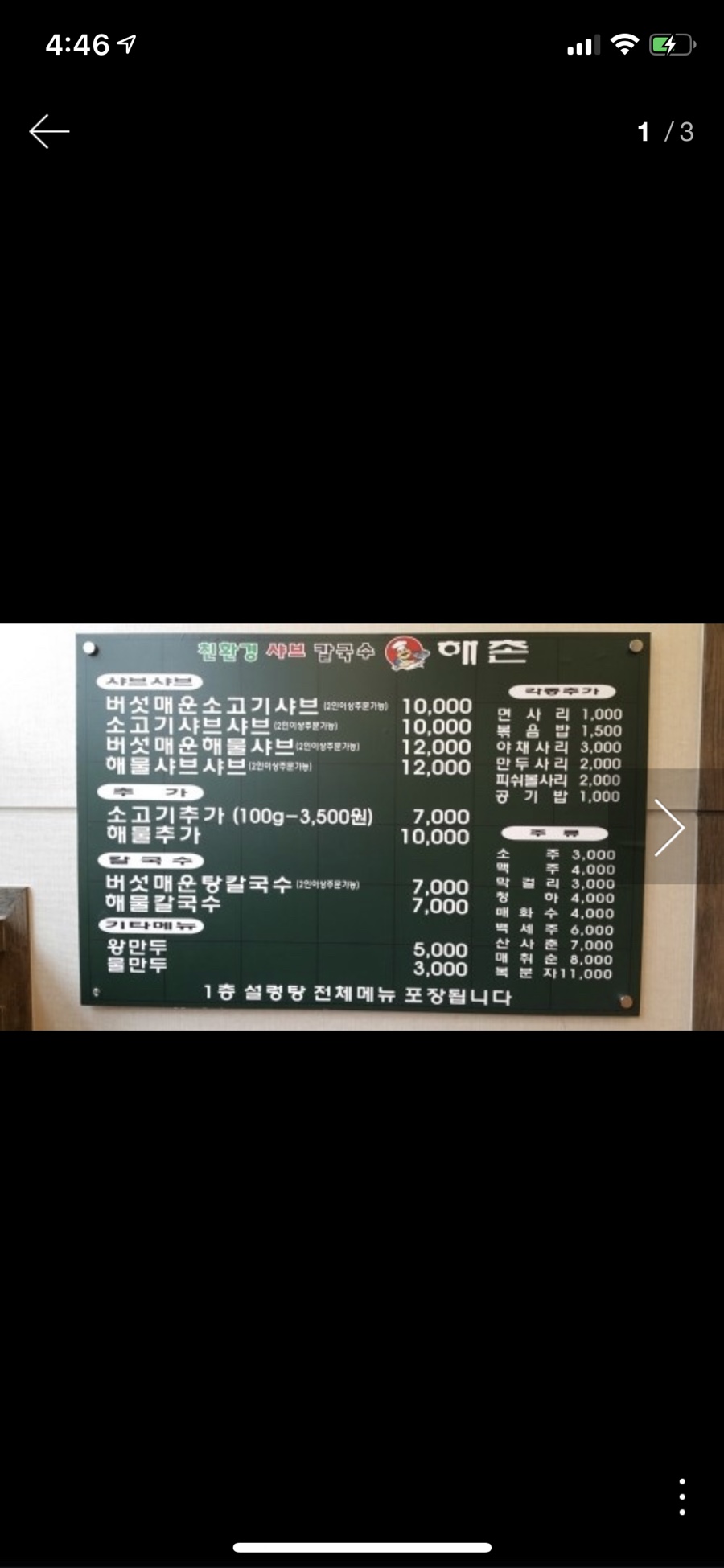 해촌칼국수 이미지