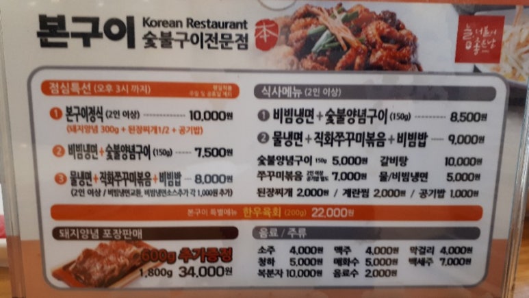 본구이 향남점 이미지