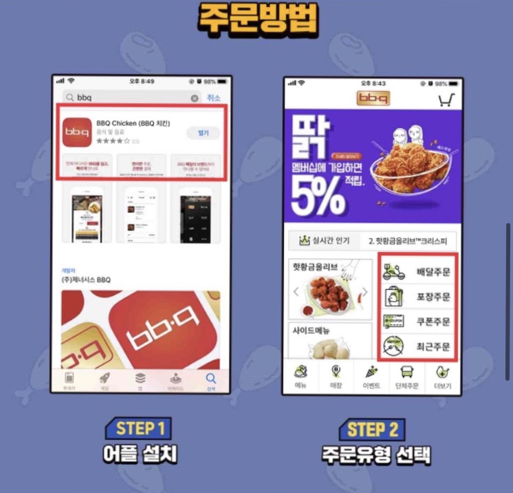 비비큐무실 이미지