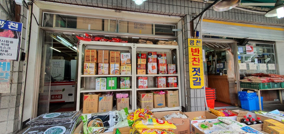 광천상회 이미지