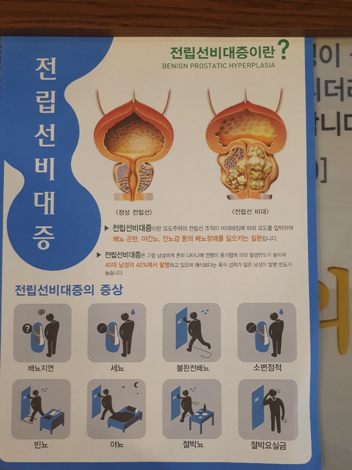 킹남성의원 이미지