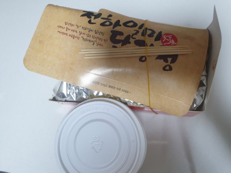 천하일미닭강정 이미지