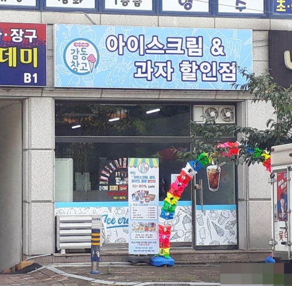 조은유통 이미지