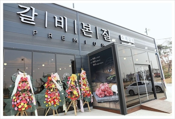 갈비본질 이미지