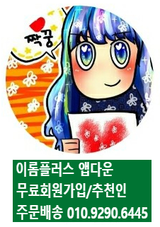 (주) 이롬플러스 이미지