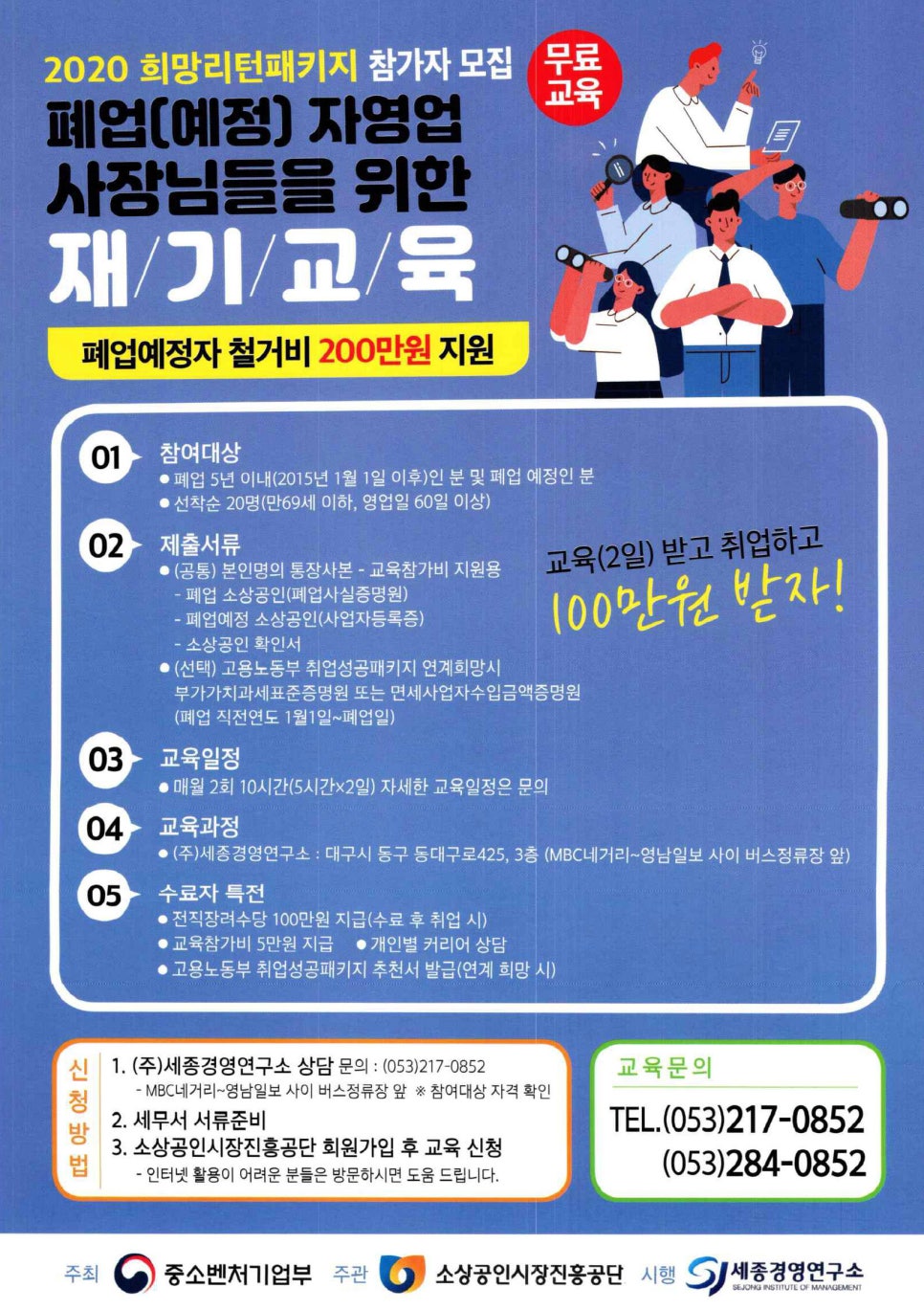 세종경영연구소 이미지