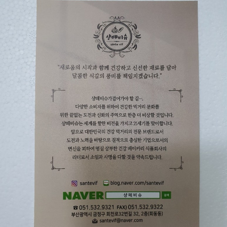 샹떼 브레드 이미지