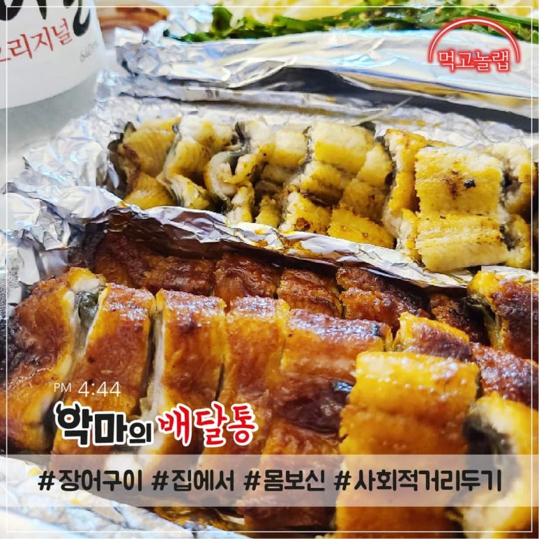 먹고놀랩 이미지