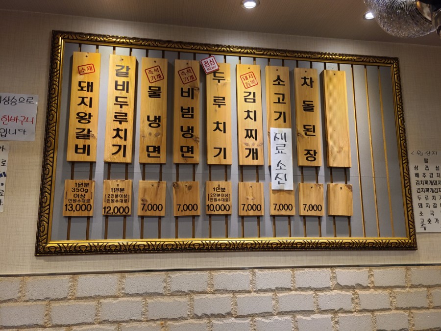 우가네왕갈비 이미지