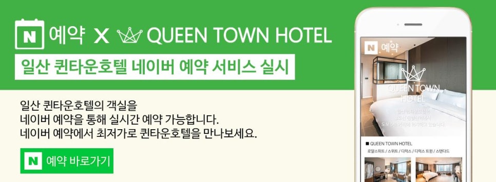 퀸노래타운 이미지