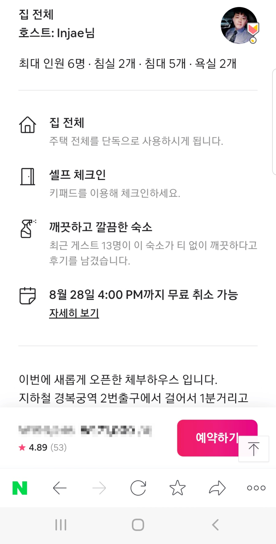 체부하우스 이미지