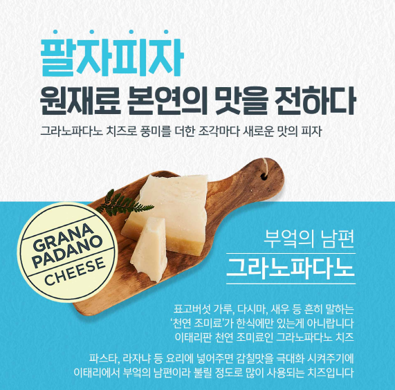 피자알볼로 이미지