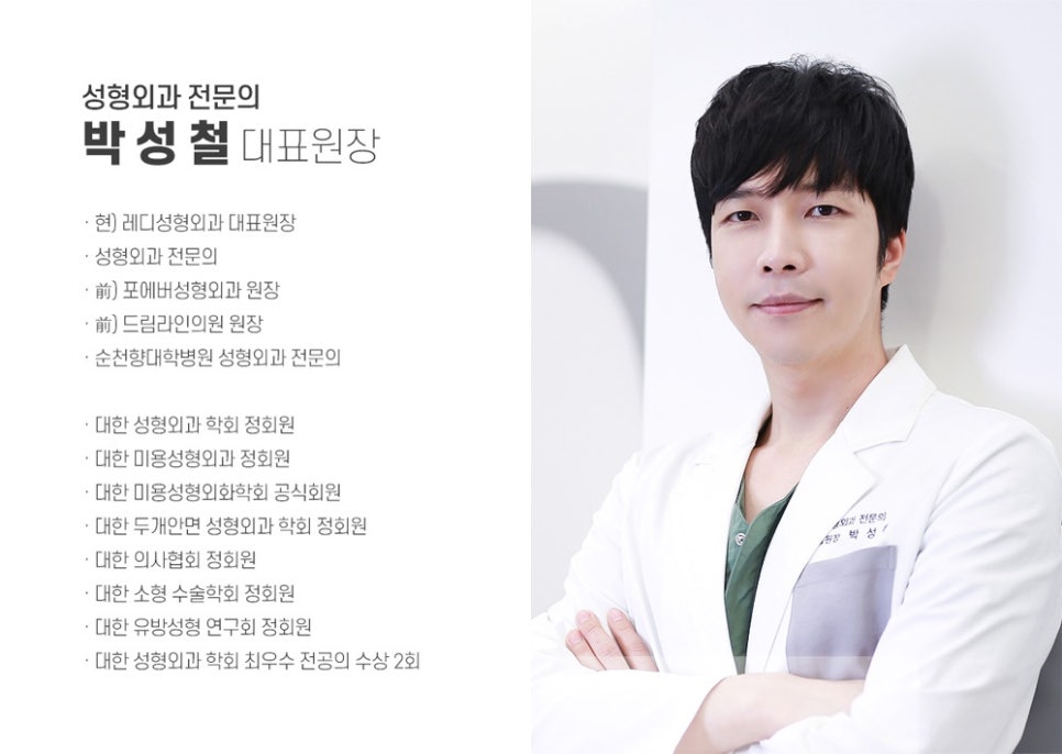레디성형외과 이미지
