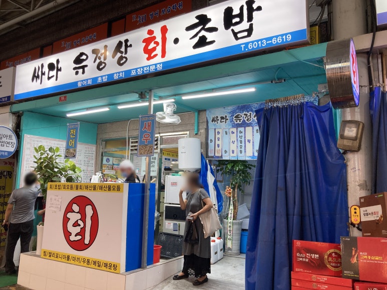 유정상회 이미지
